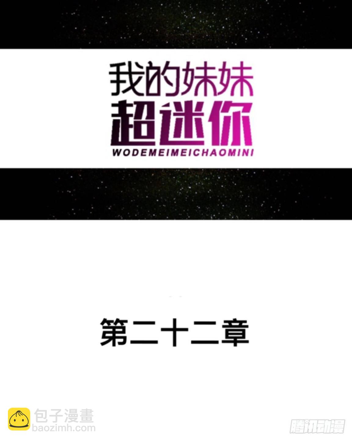 第二十二章 拯救（下）-第24话