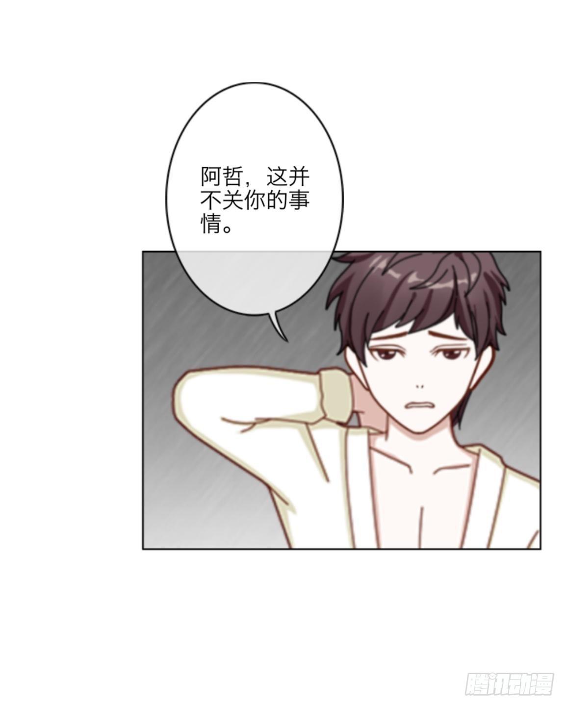 第二十四章 请相信我-第26话