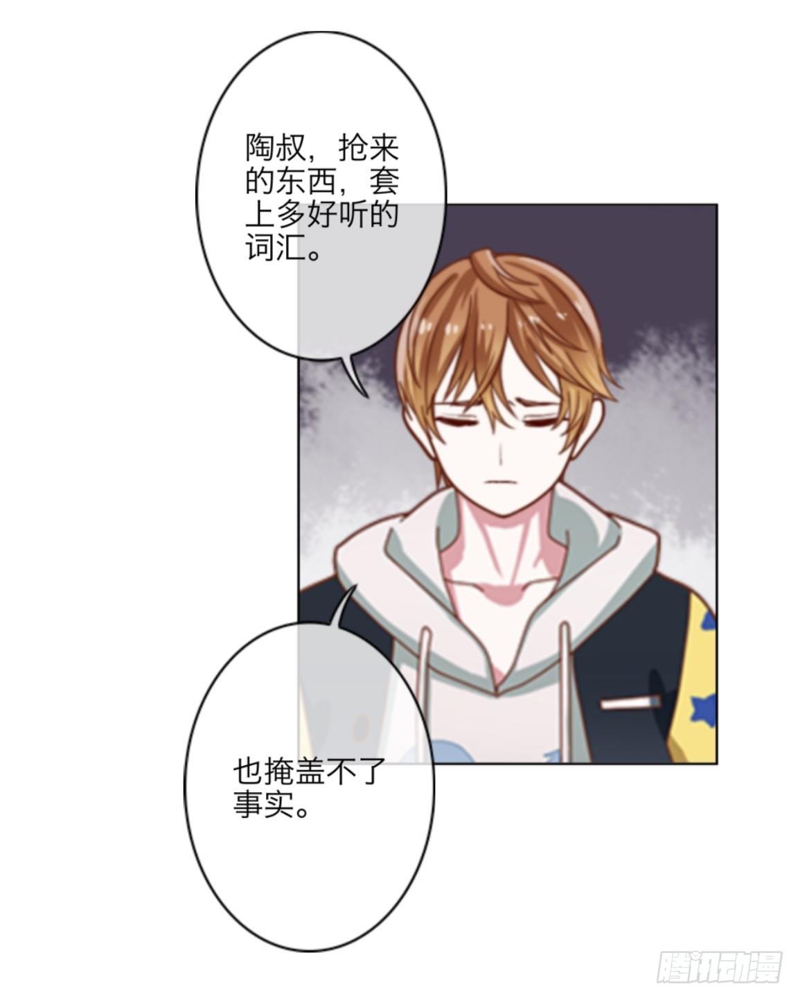 第二十四章 请相信我-第26话