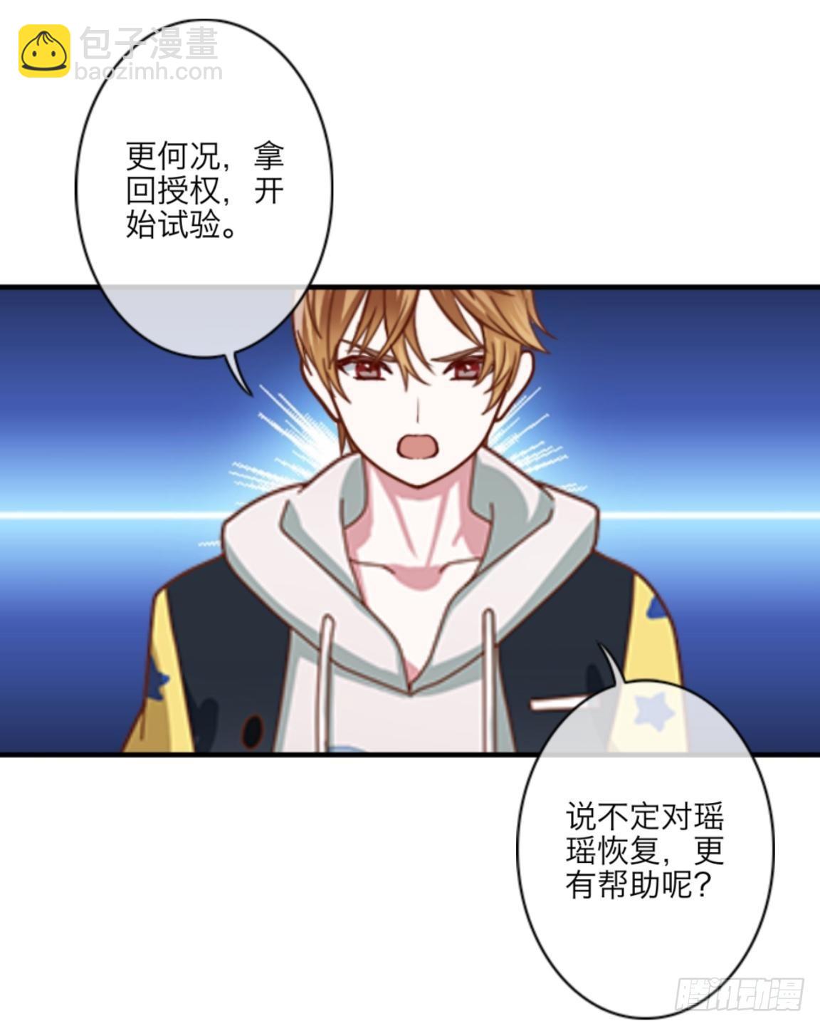 第二十四章 请相信我-第26话