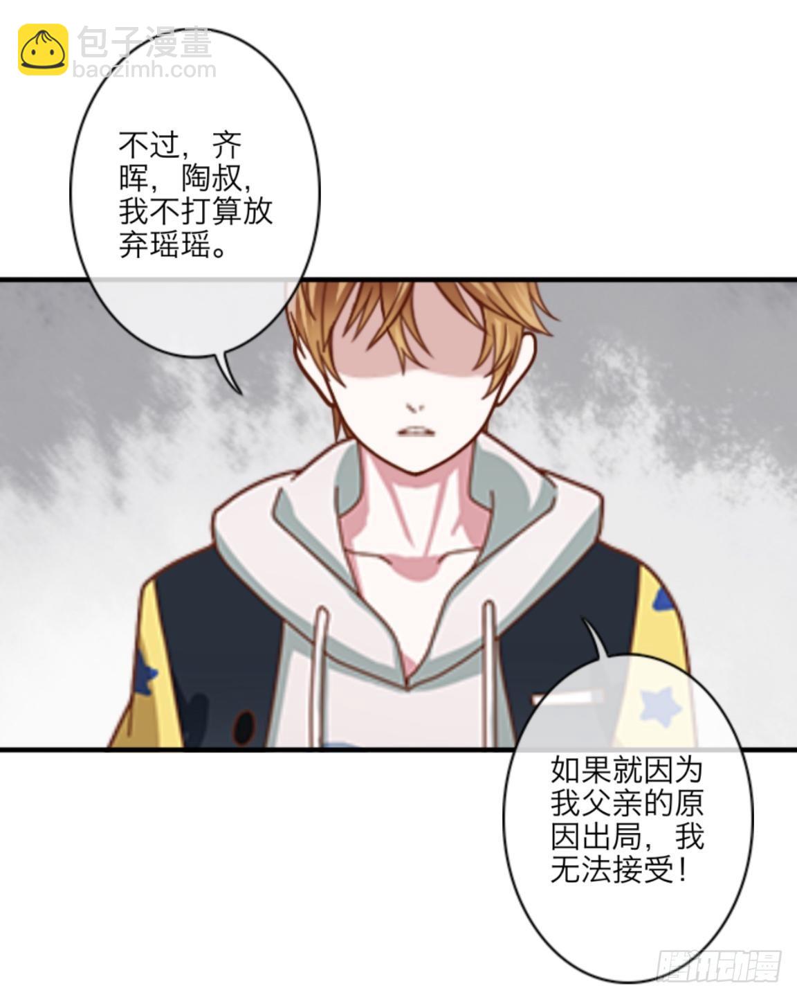 第二十四章 请相信我-第26话