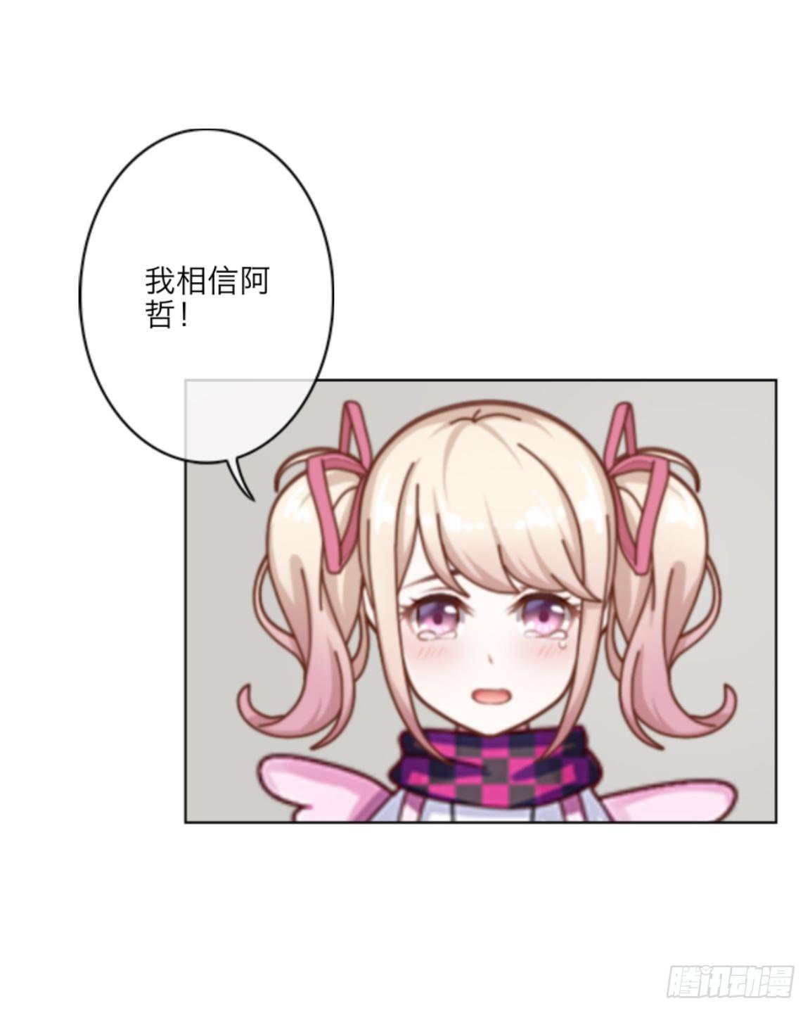 第二十四章 请相信我-第26话