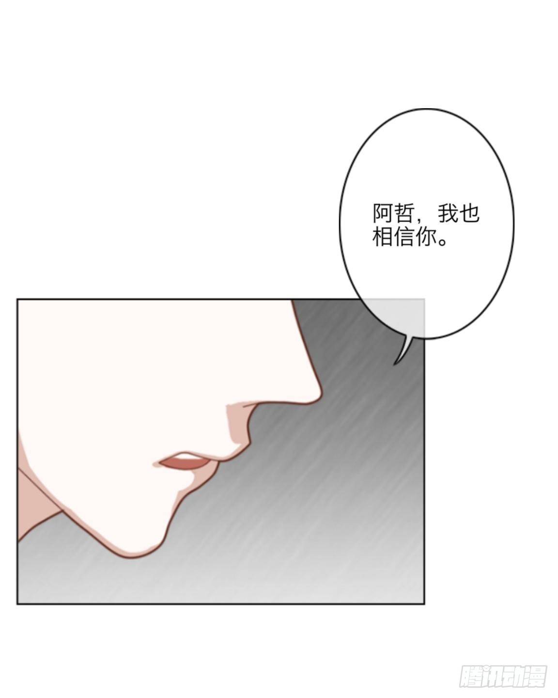 第二十四章 请相信我-第26话