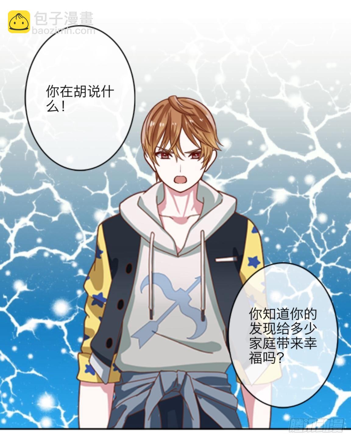 第二十四章 请相信我-第26话