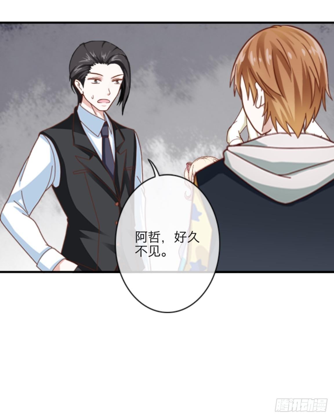 第二十四章 请相信我-第26话