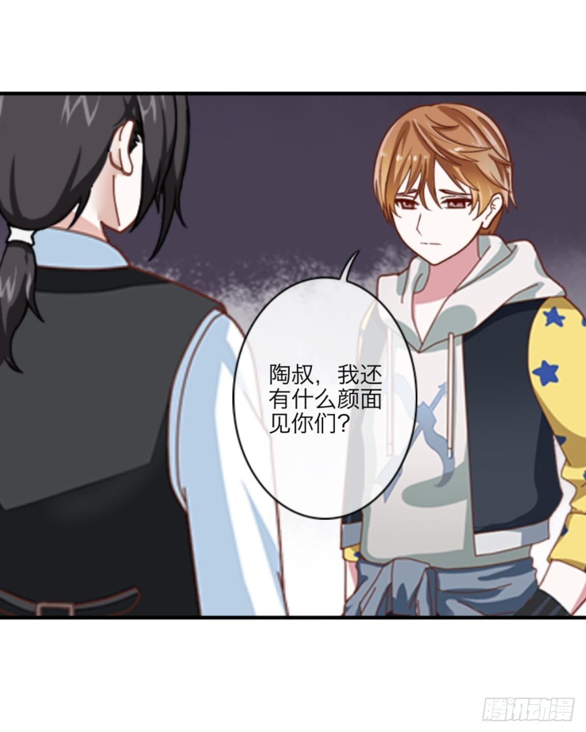 第二十四章 请相信我-第26话