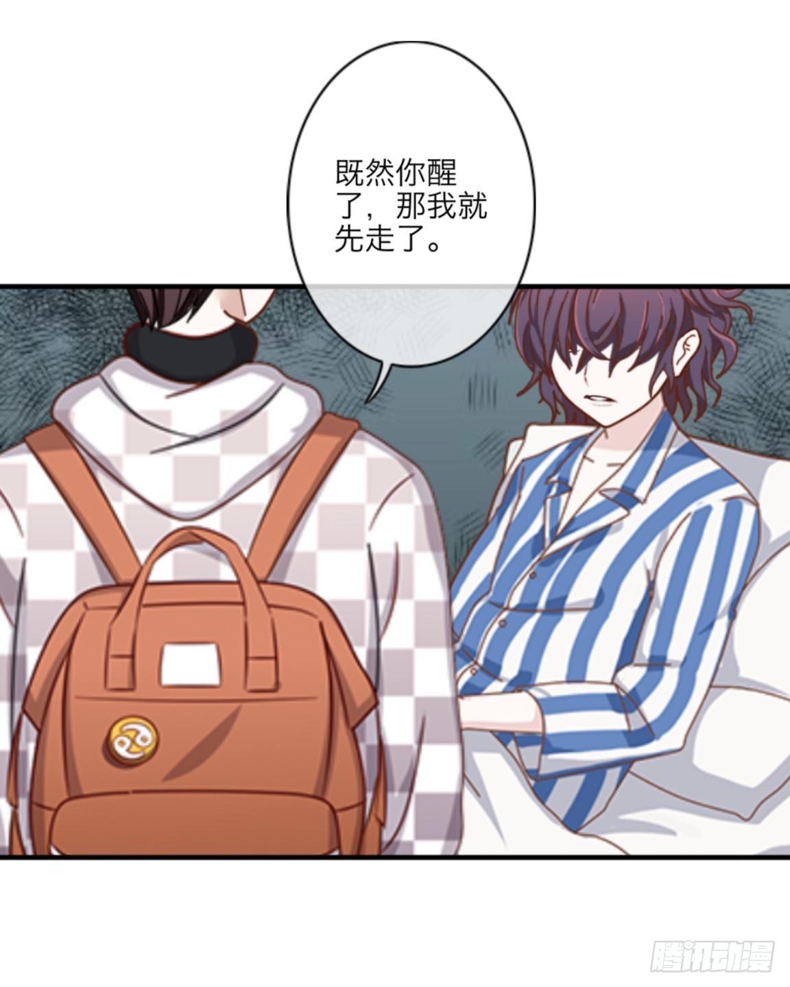 第二十六章 合作-第28话