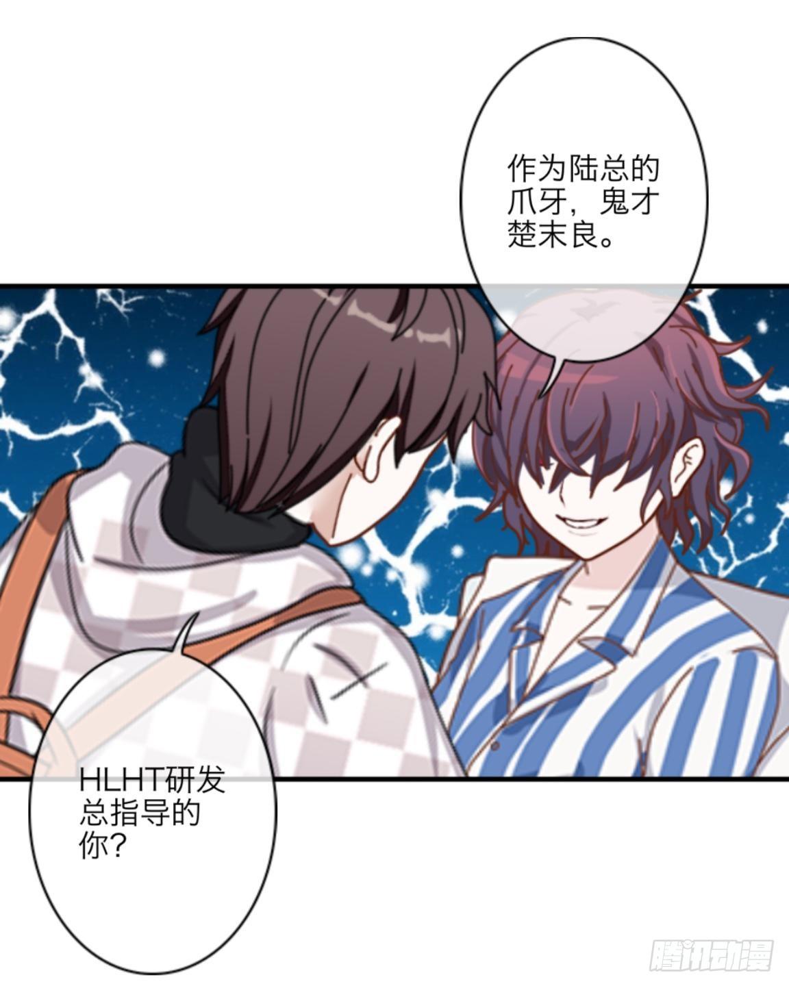 第二十六章 合作-第28话