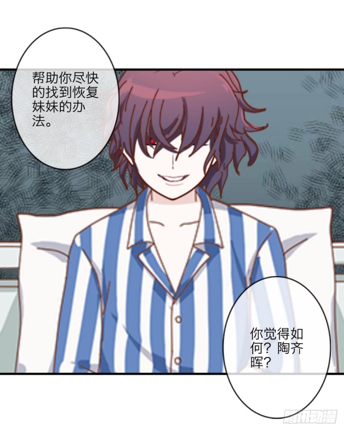 第二十六章 合作-第28话