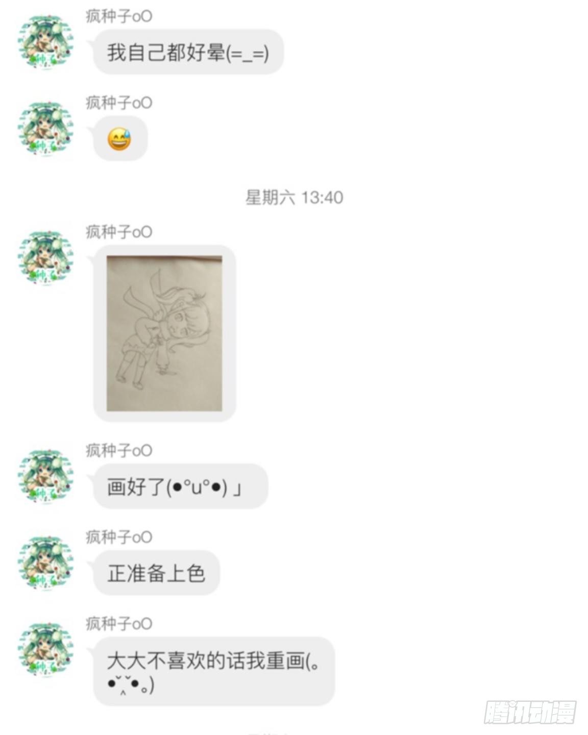 第二十六章 合作-第28话