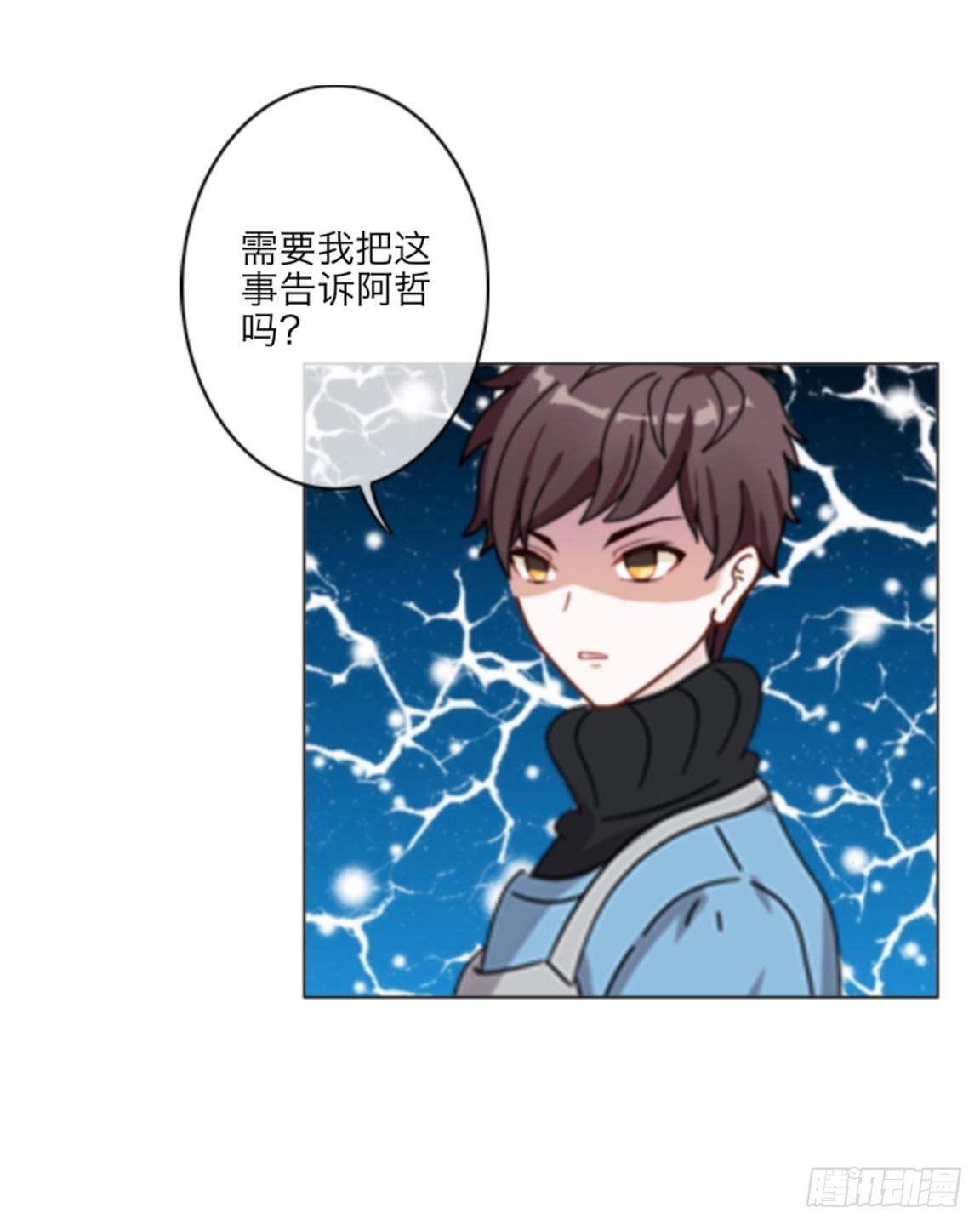 第二十八章 基因-第30话