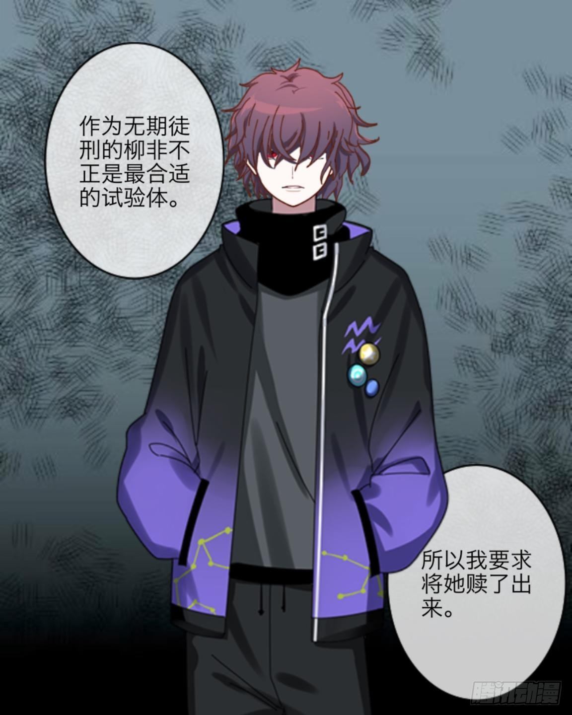 第二十八章 基因-第30话