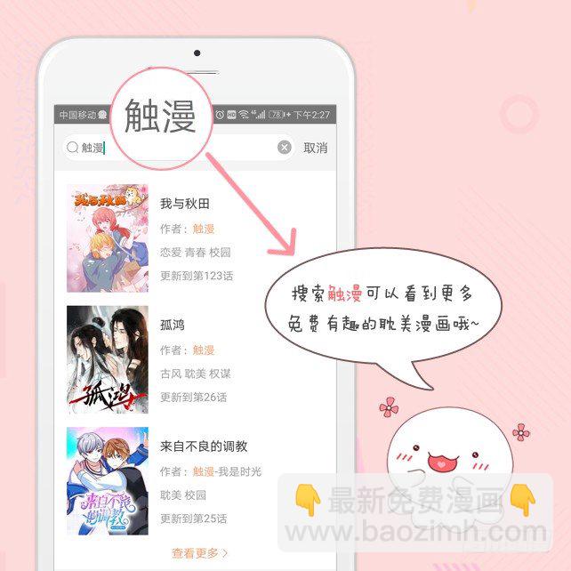 第二十八章 基因-第30话