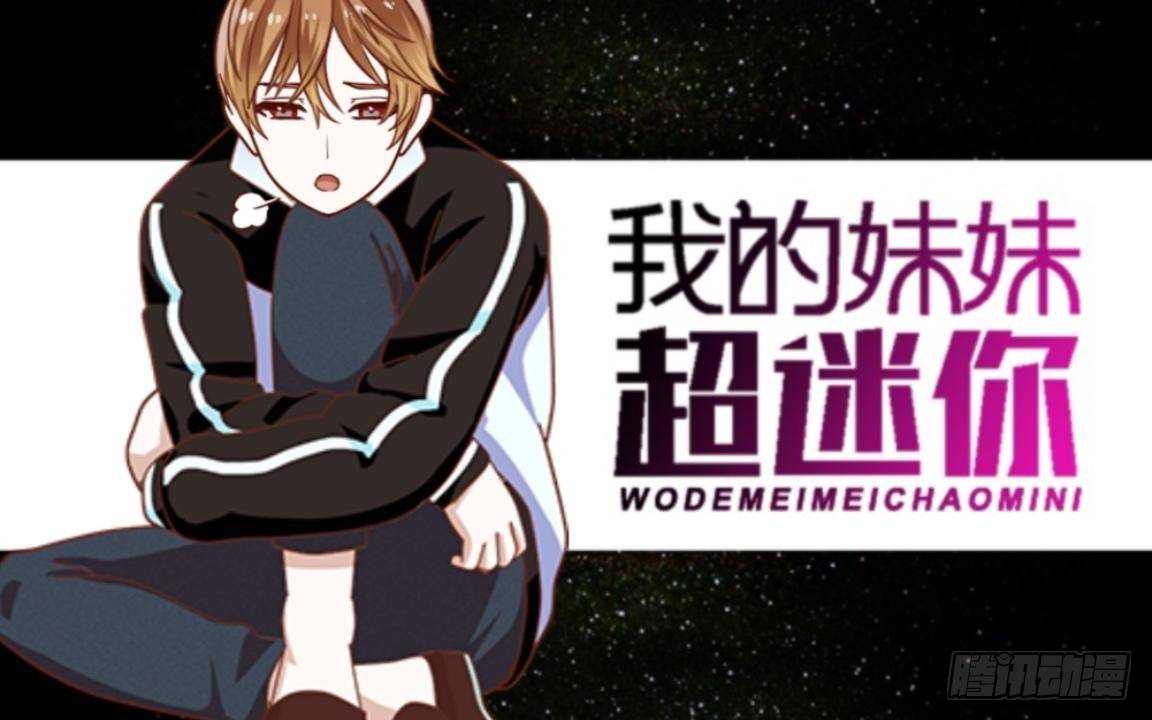 第四章 天才哥哥？学渣哥哥-第4话