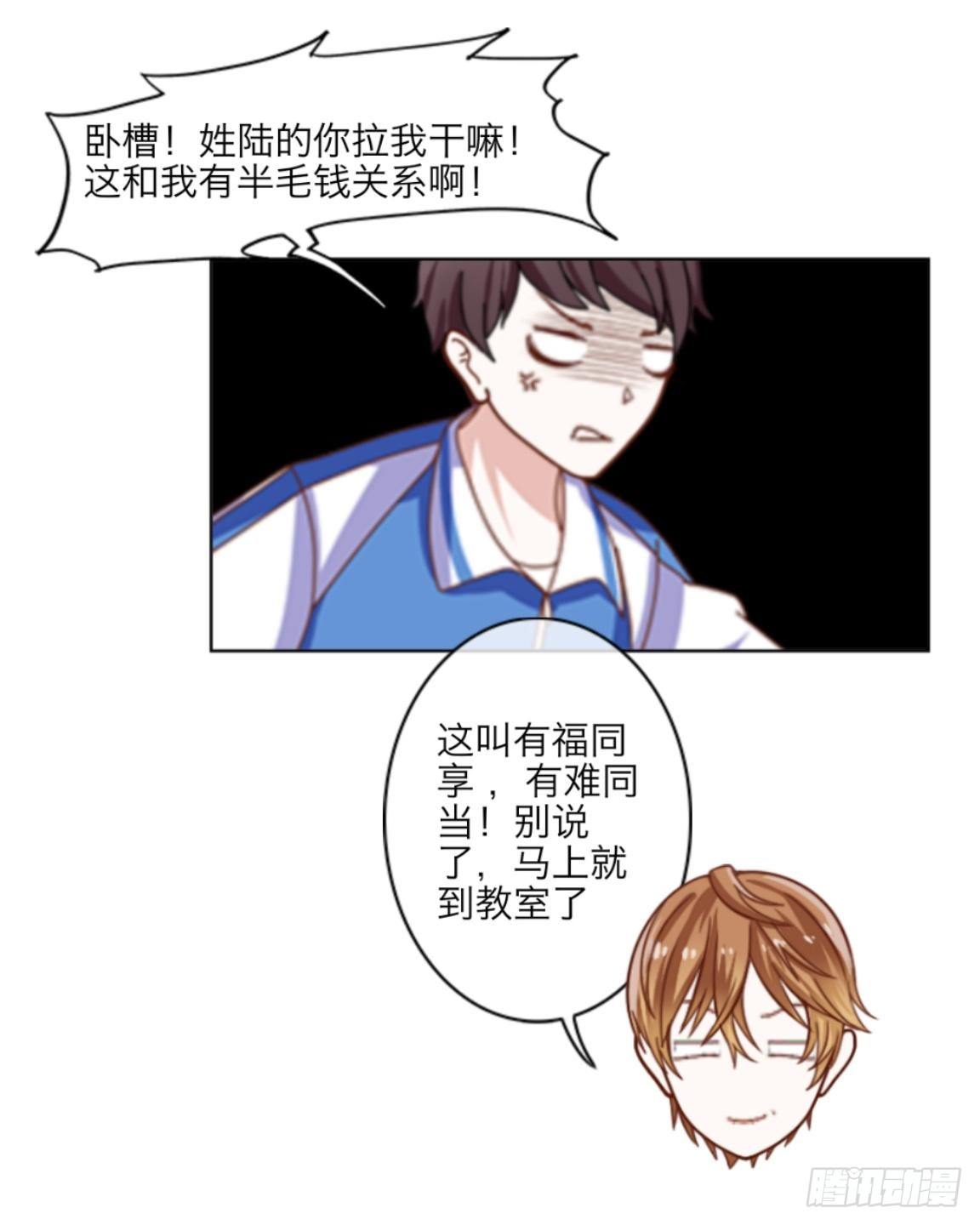 第四章 天才哥哥？学渣哥哥-第4话