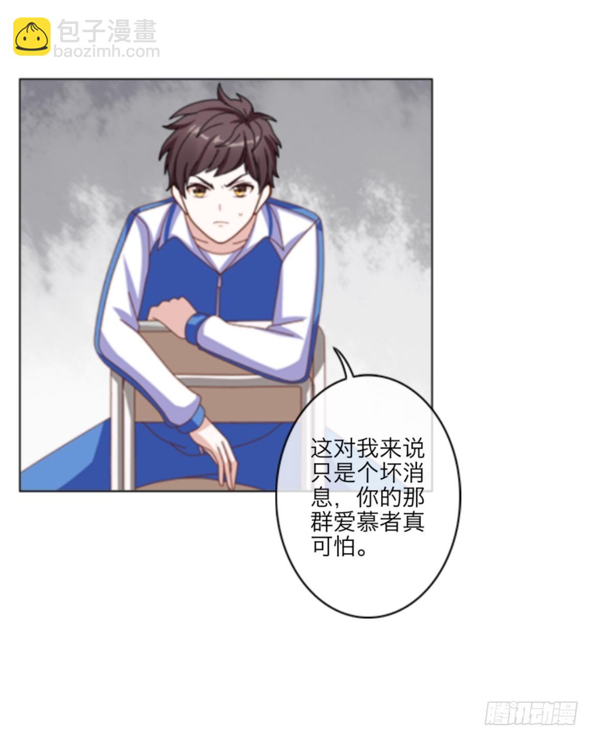 第四章 天才哥哥？学渣哥哥-第4话