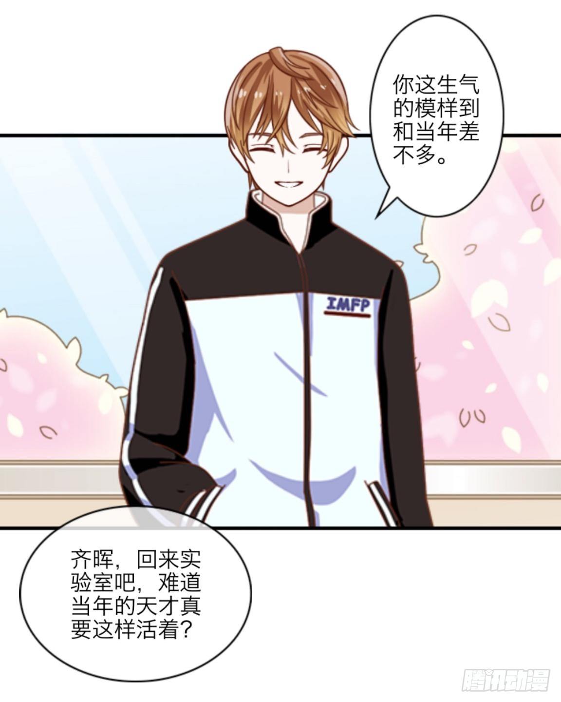 第四章 天才哥哥？学渣哥哥-第4话