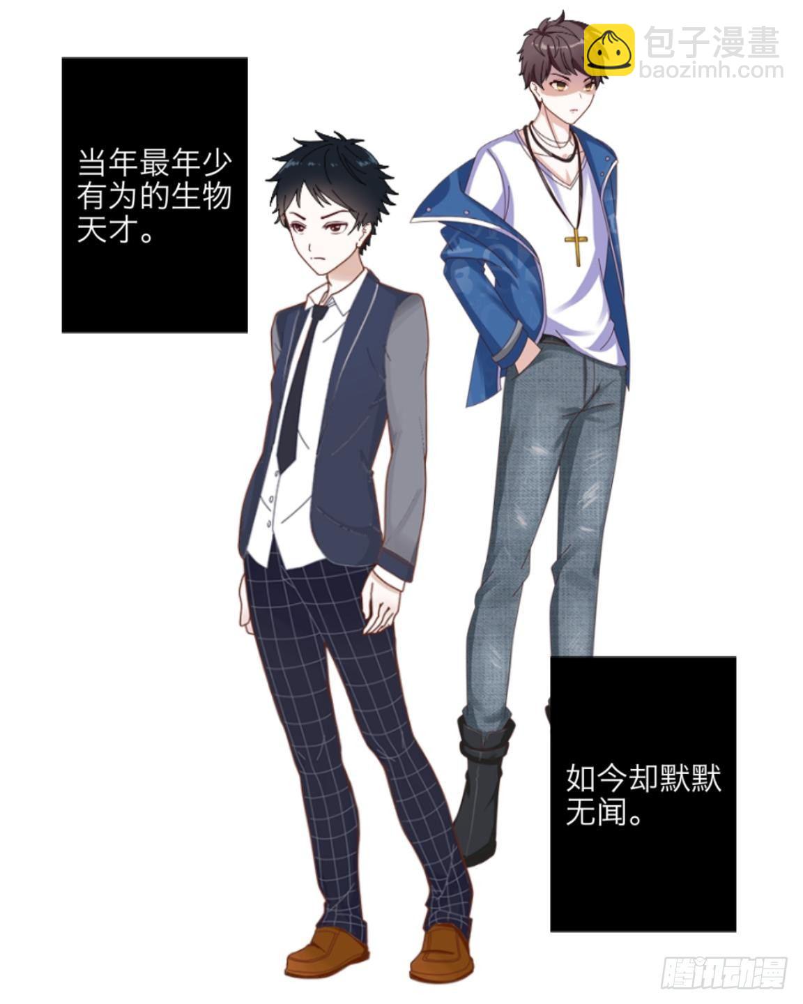 第四章 天才哥哥？学渣哥哥-第4话