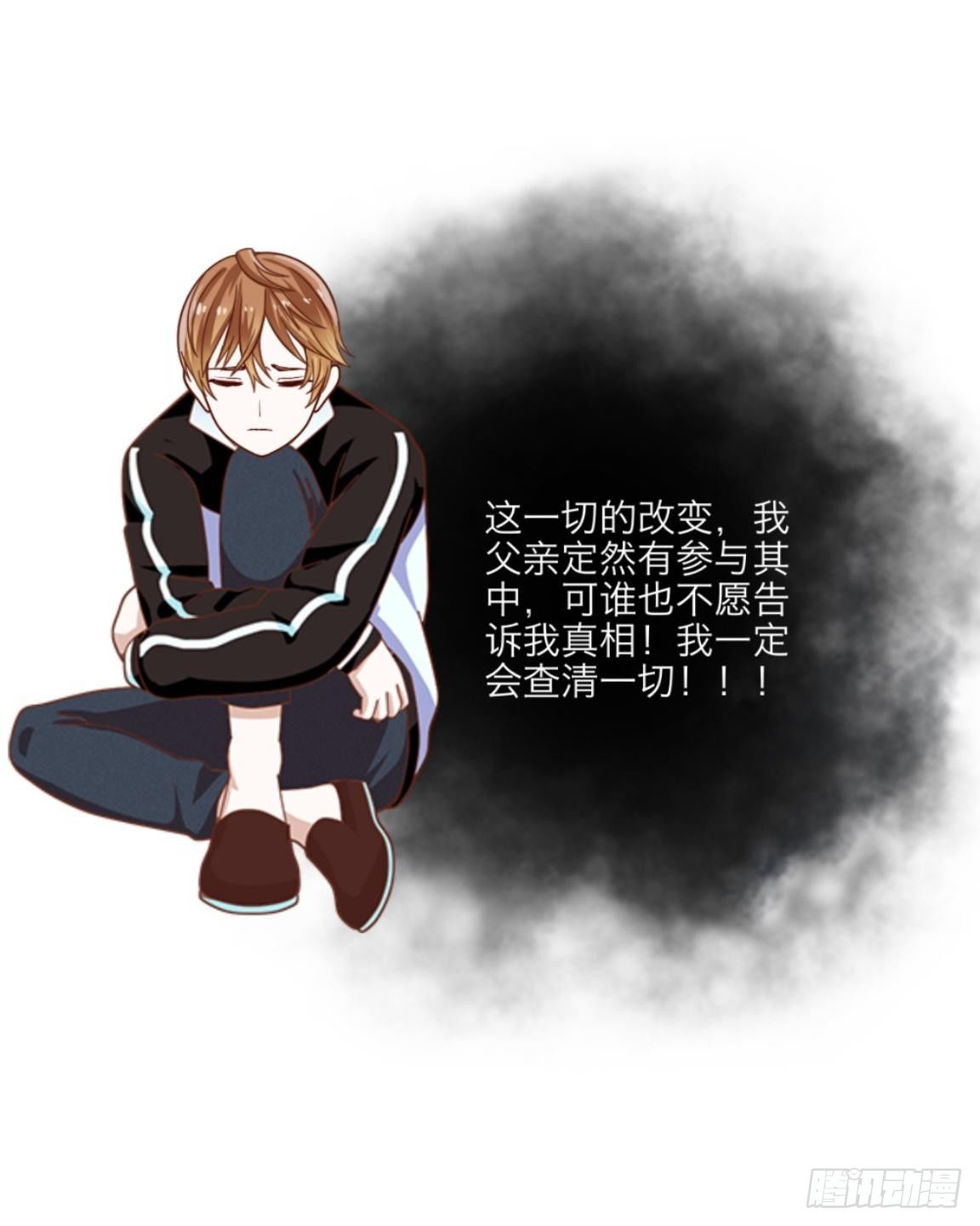 第四章 天才哥哥？学渣哥哥-第4话