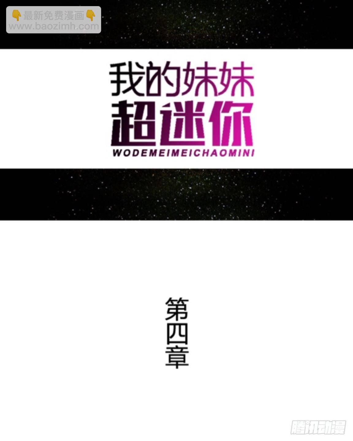 第四章 天才哥哥？学渣哥哥-第4话