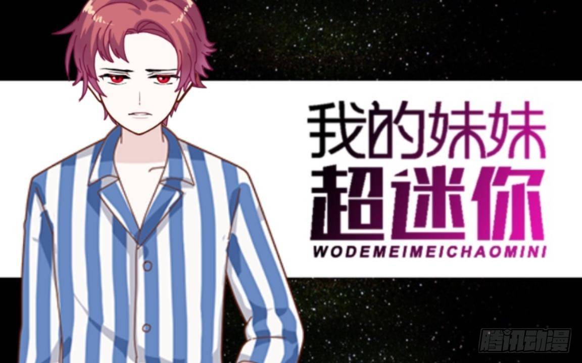 第三十章 相信我-第32话