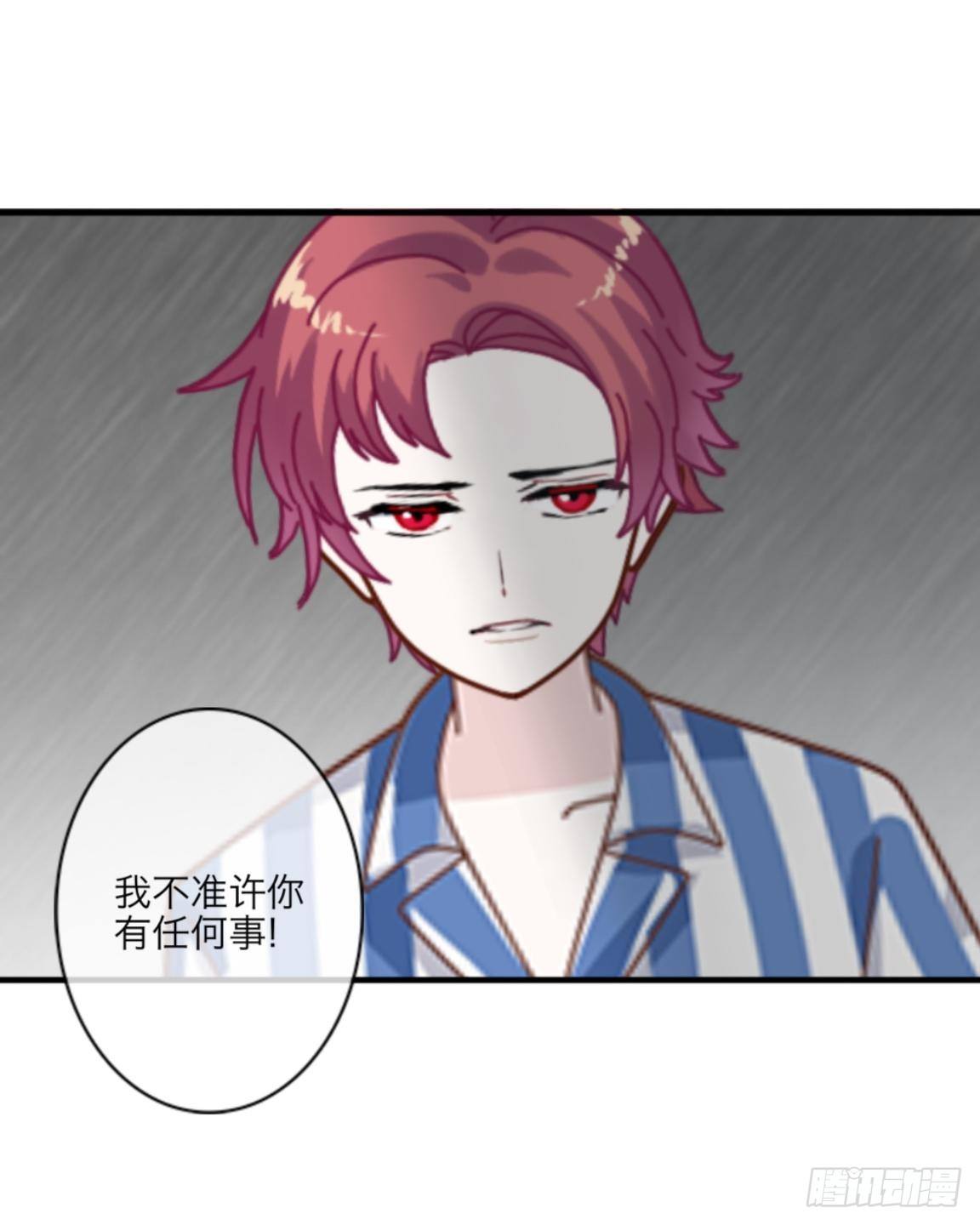 第三十章 相信我-第32话