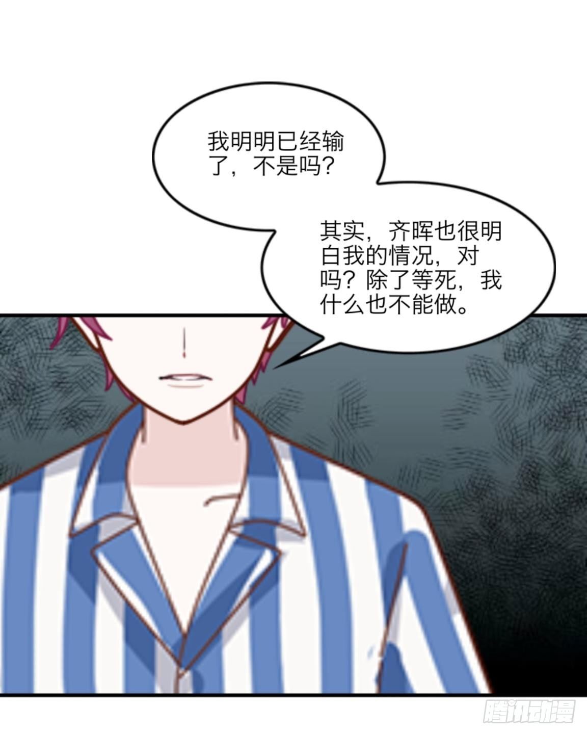 第三十章 相信我-第32话