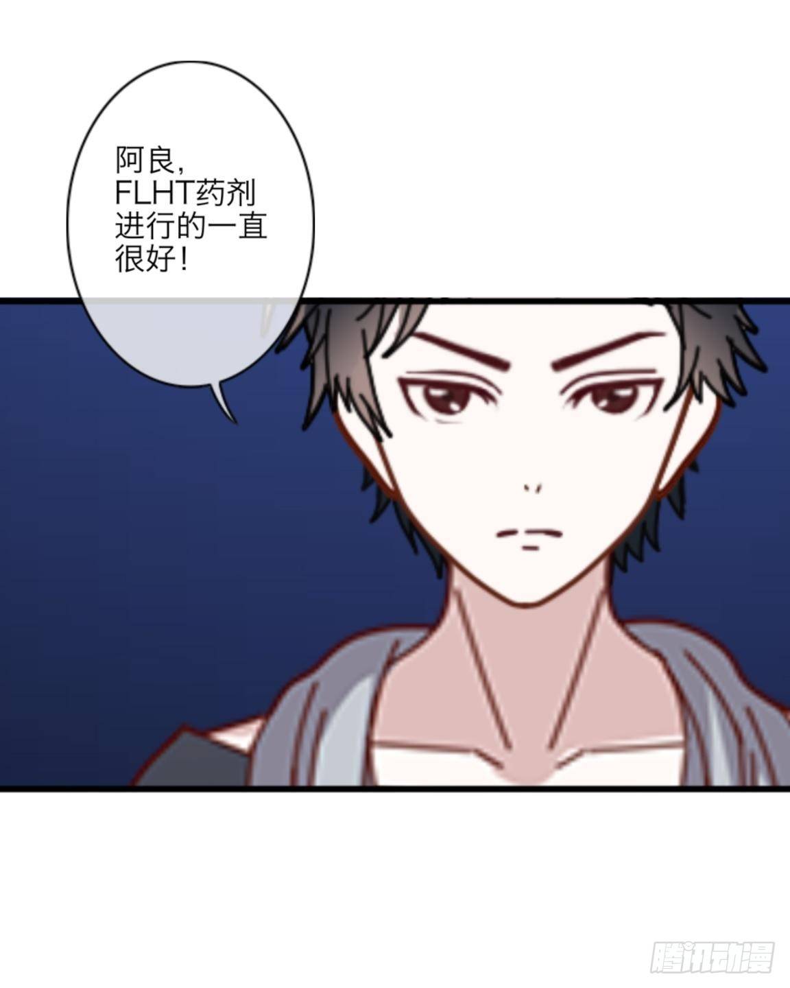 第三十章 相信我-第32话