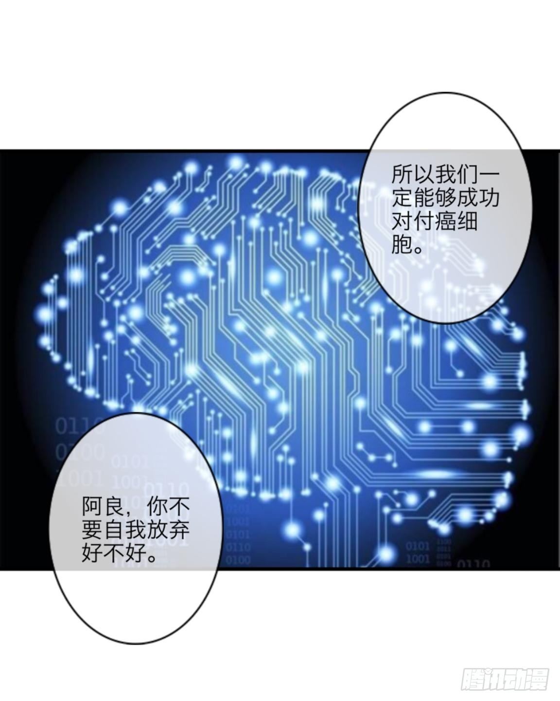 第三十章 相信我-第32话