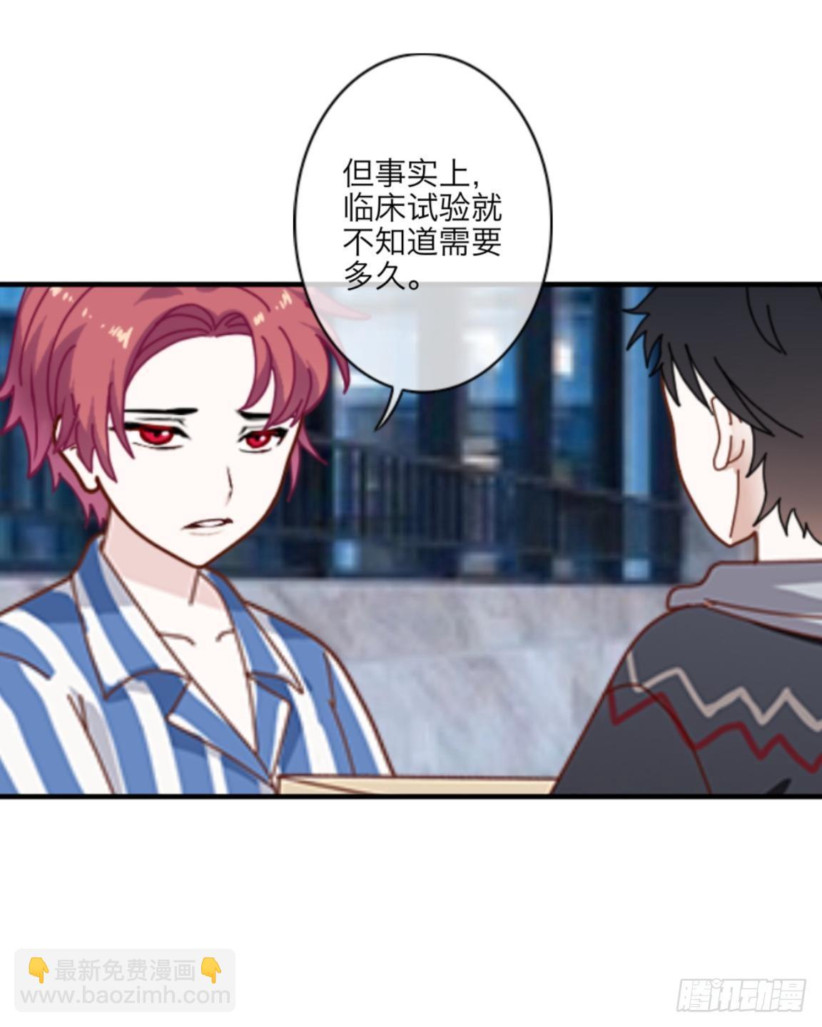 第三十章 相信我-第32话