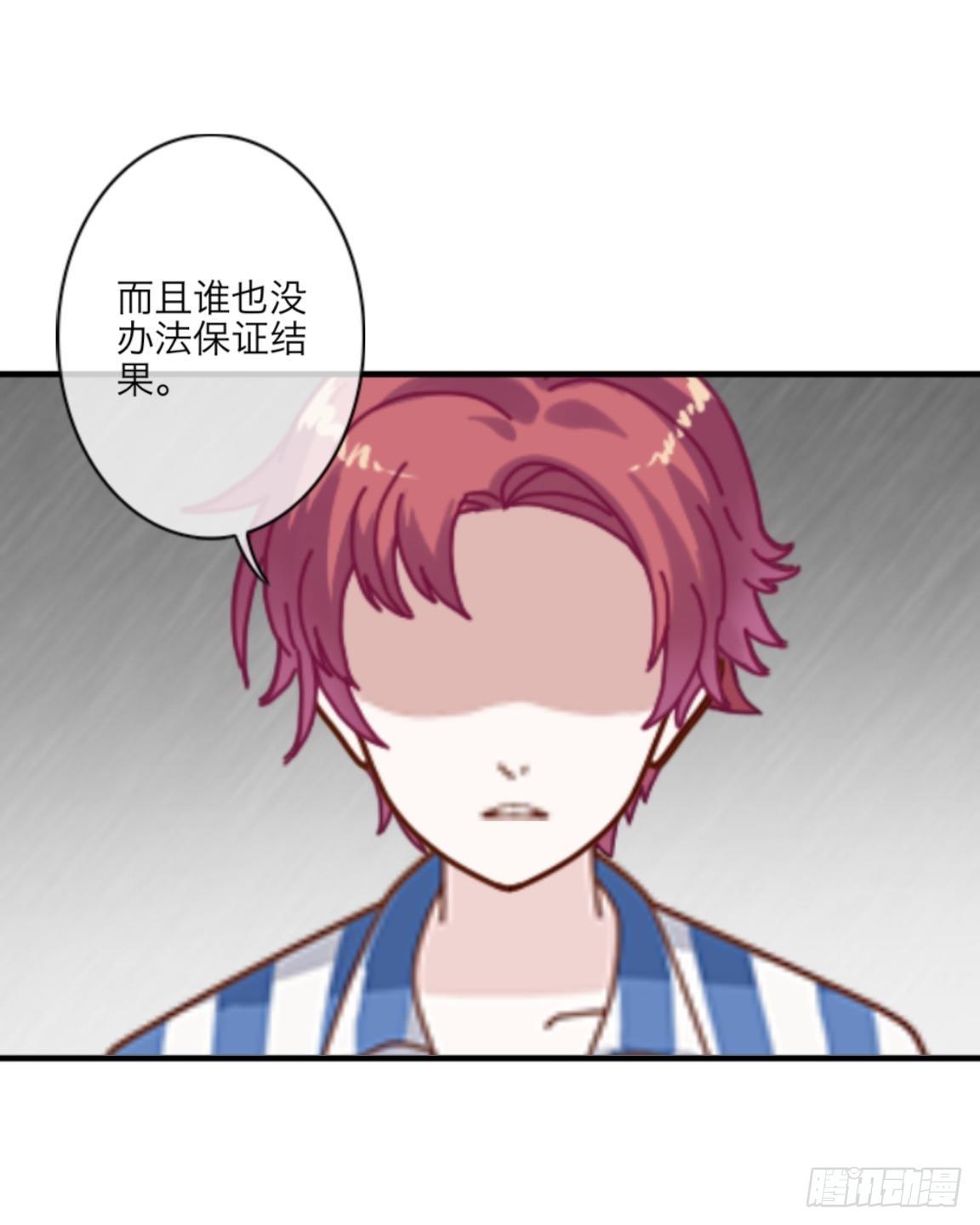 第三十章 相信我-第32话