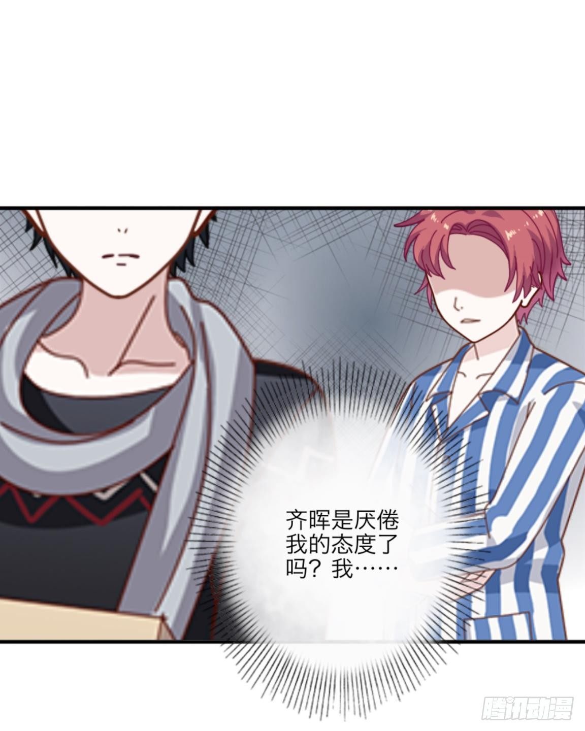 第三十章 相信我-第32话