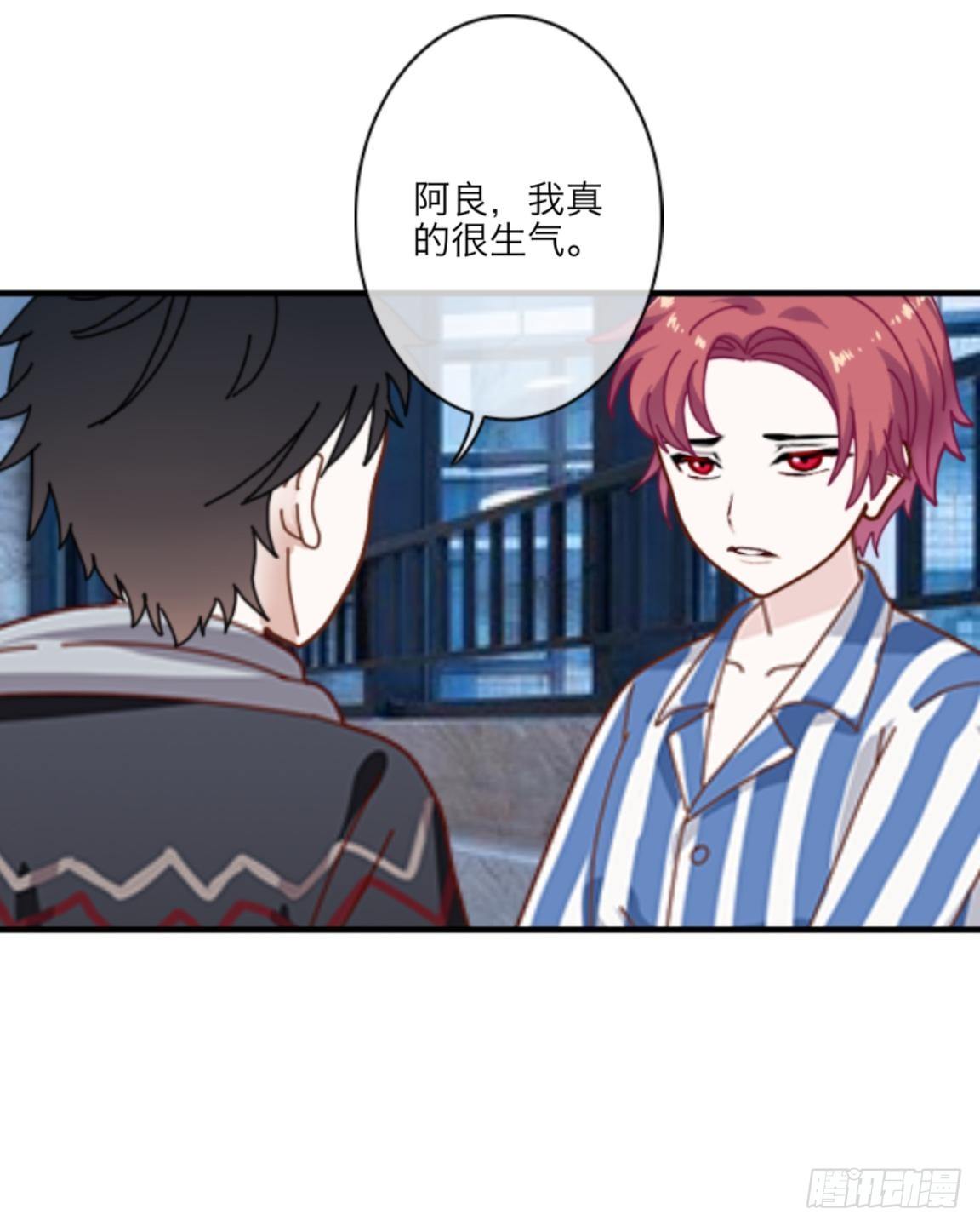 第三十章 相信我-第32话