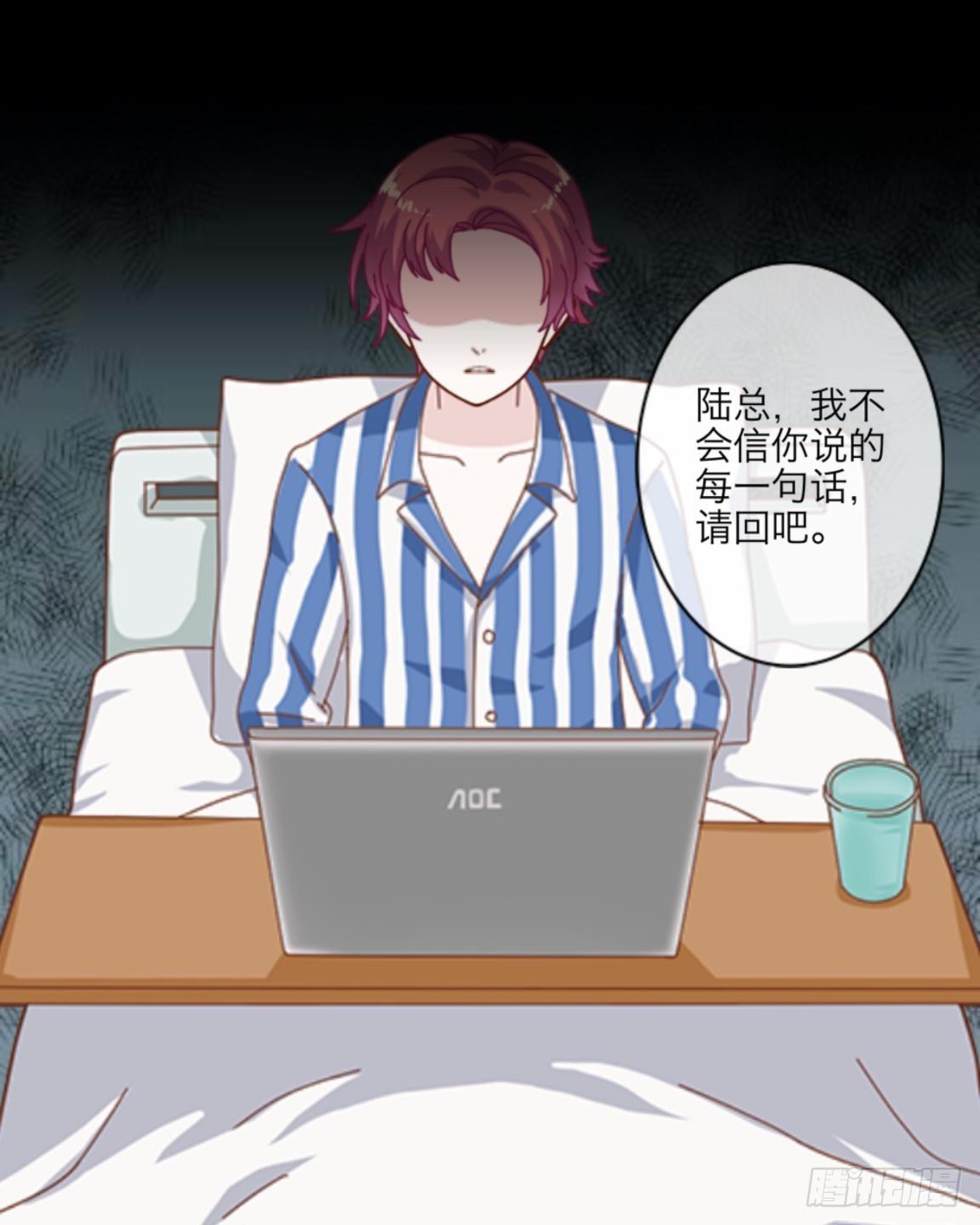 第三十章 相信我-第32话