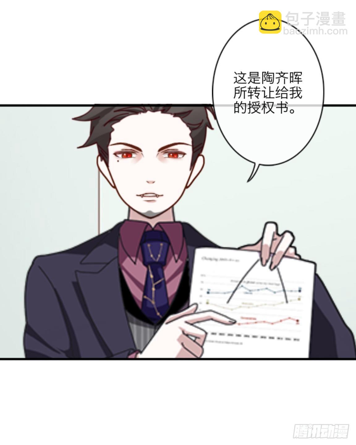 第三十章 相信我-第32话