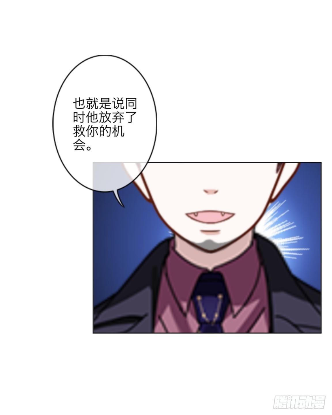 第三十章 相信我-第32话