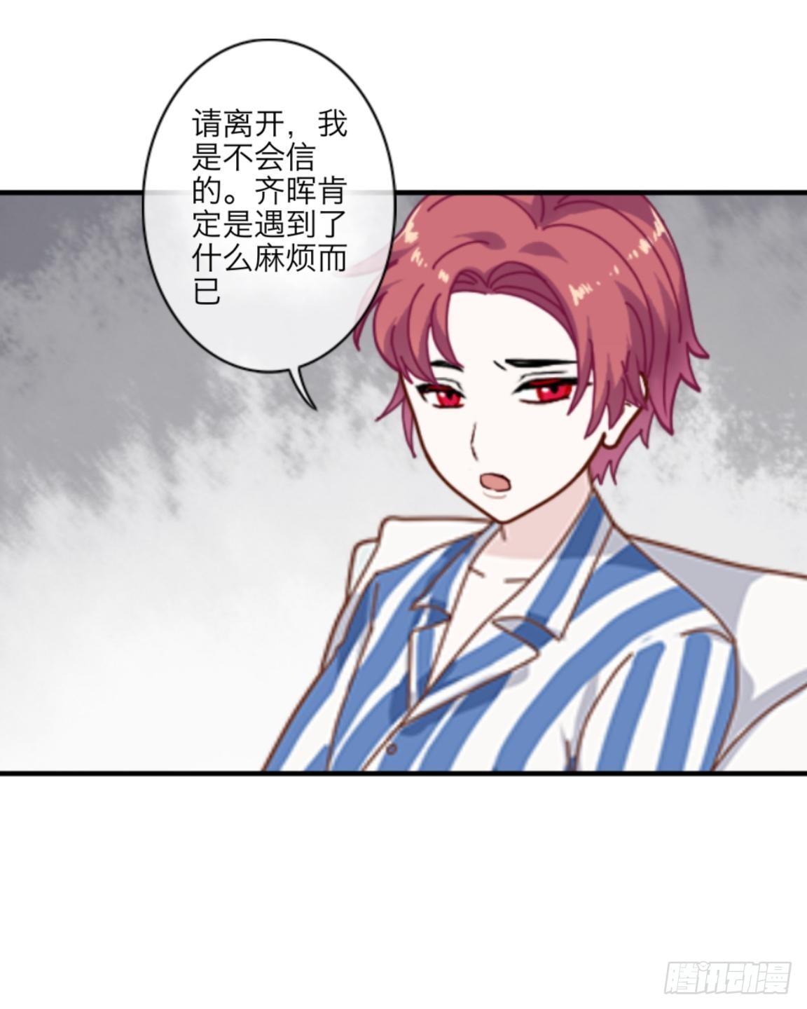 第三十章 相信我-第32话