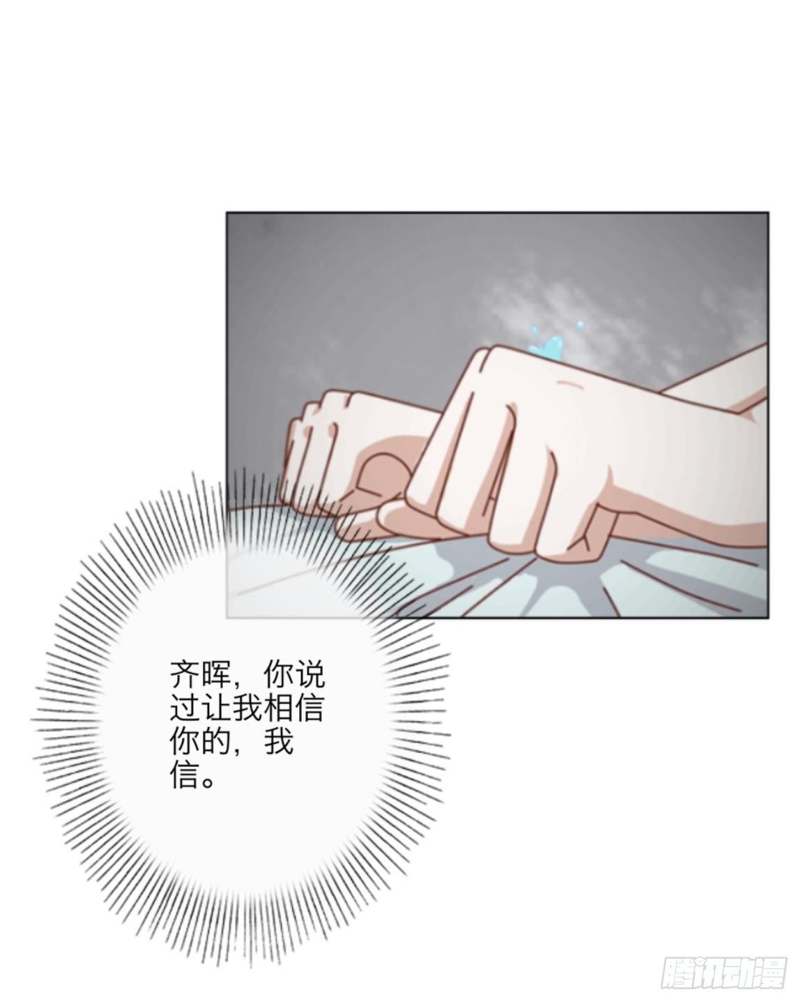 第三十章 相信我-第32话