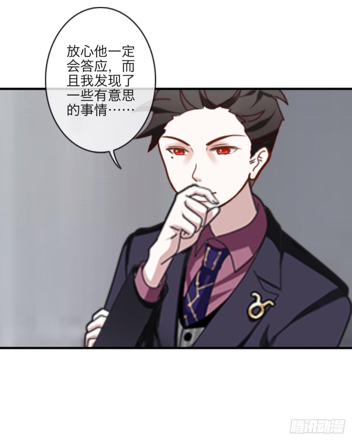 第三十章 相信我-第32话