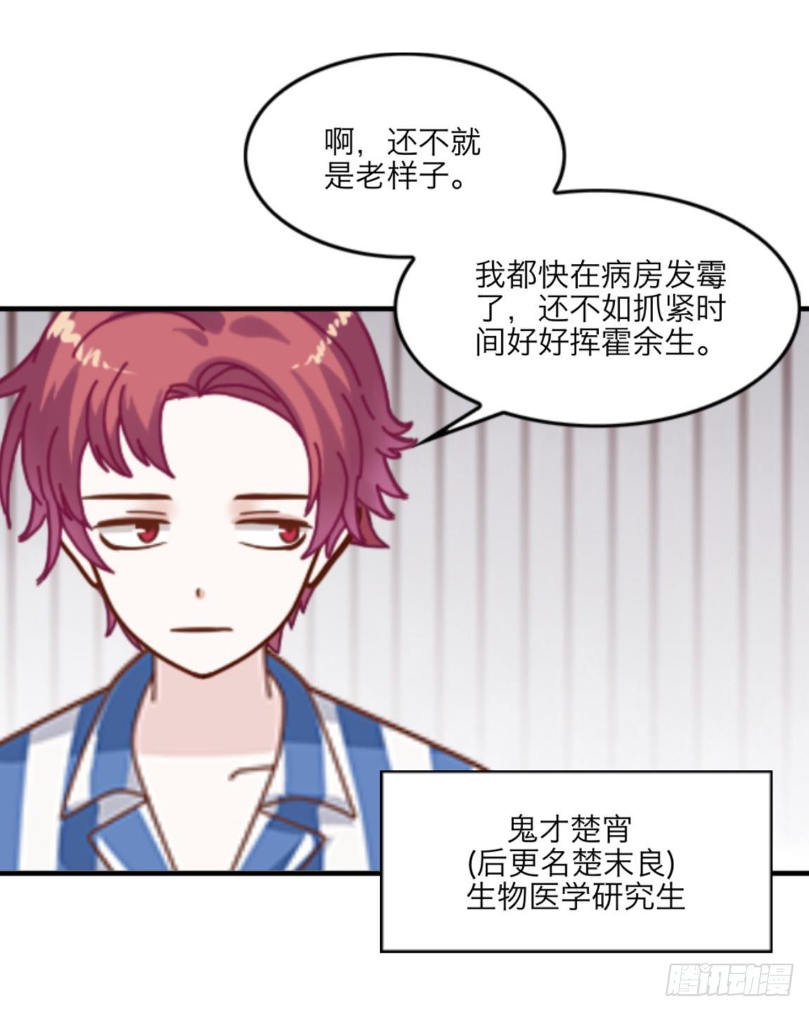 第三十章 相信我-第32话