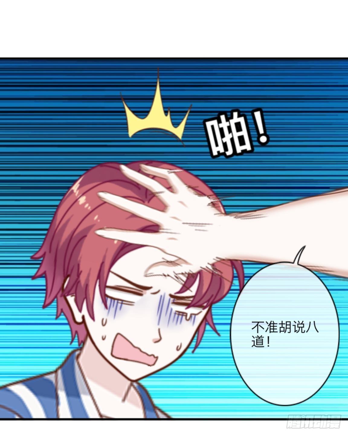 第三十章 相信我-第32话