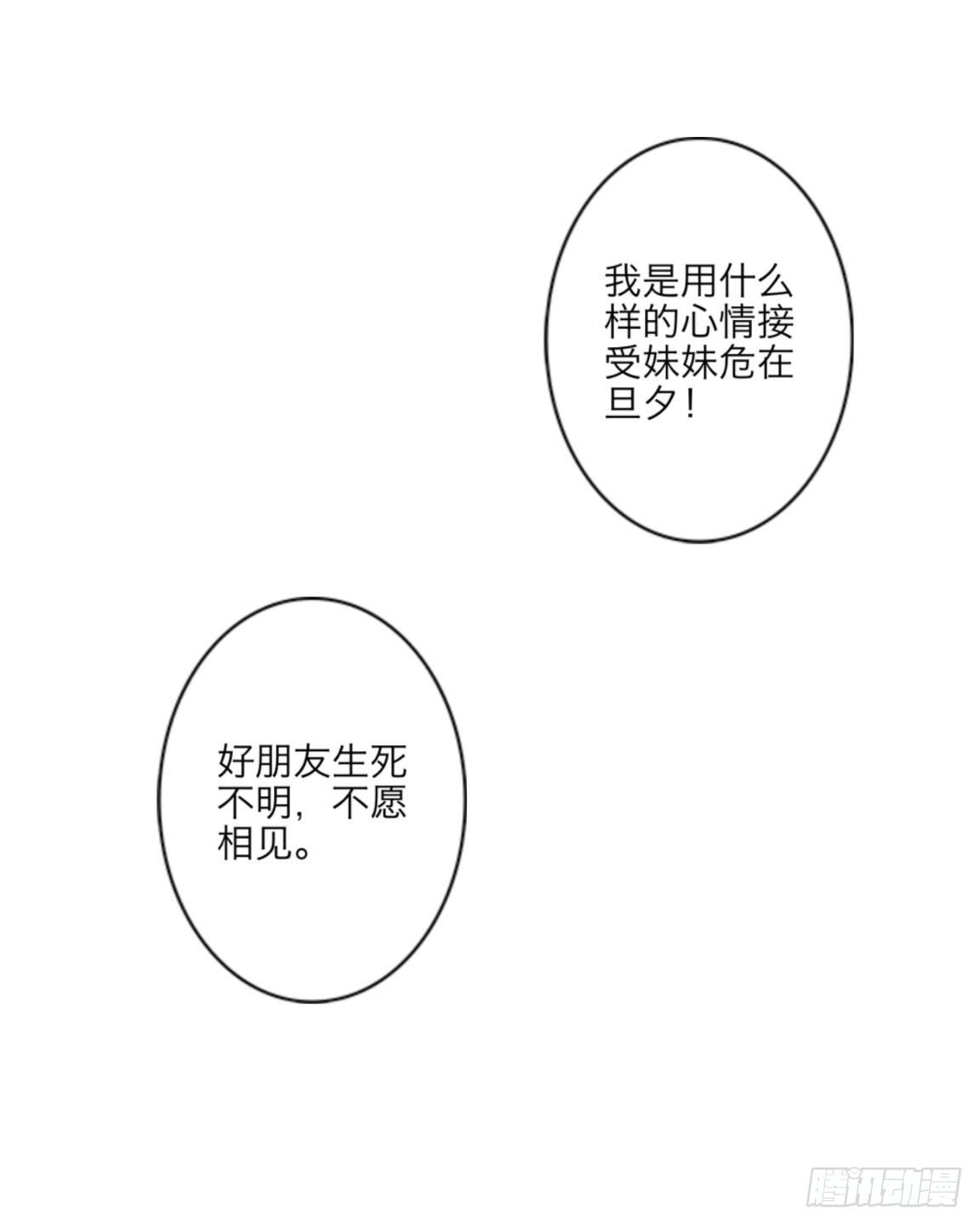 第三十二章 真相-第34话