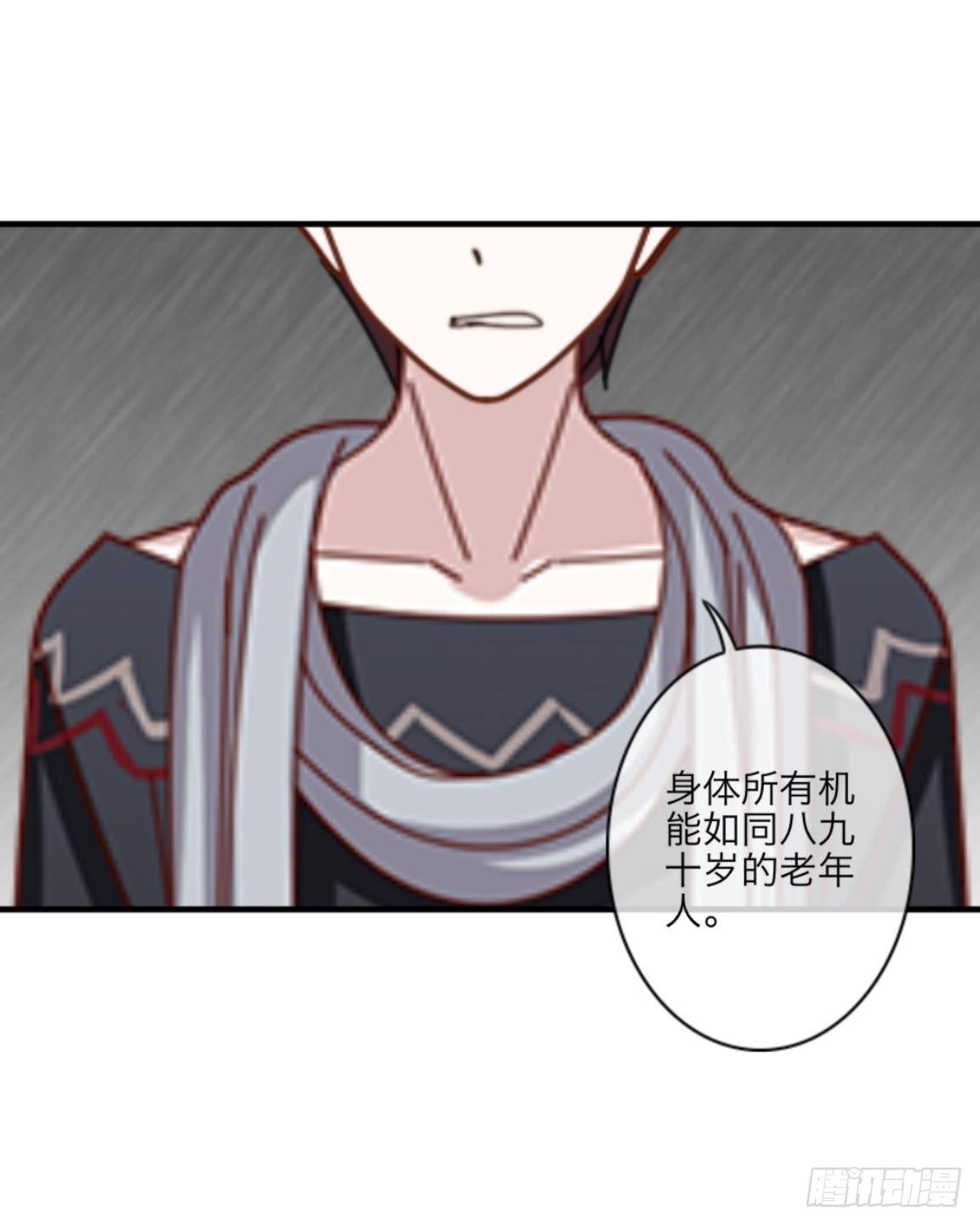 第三十二章 真相-第34话