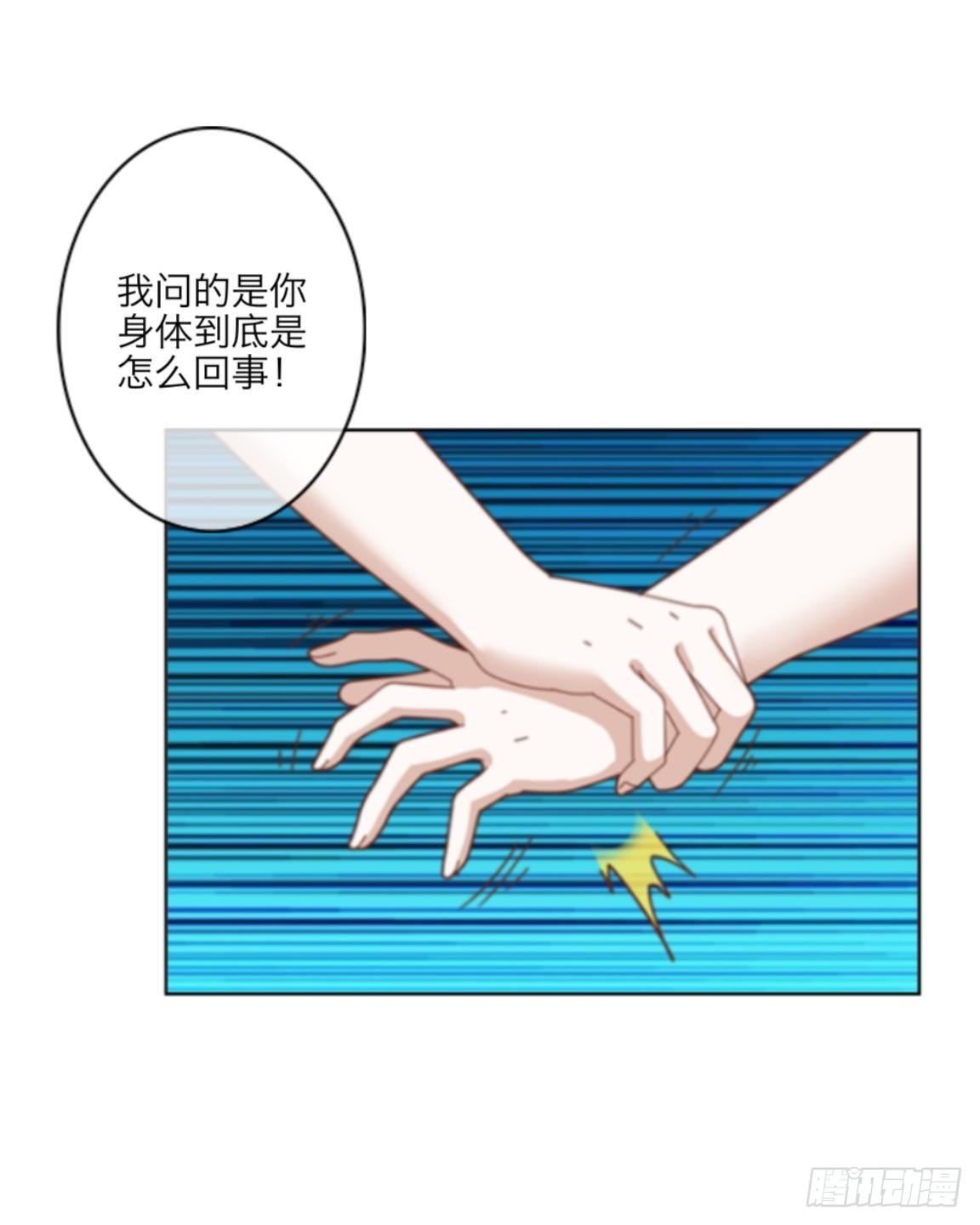 第三十二章 真相-第34话