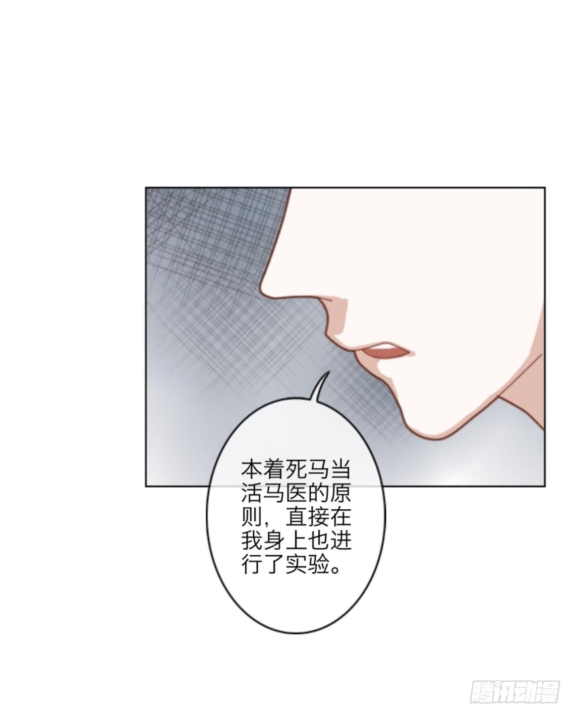 第三十二章 真相-第34话