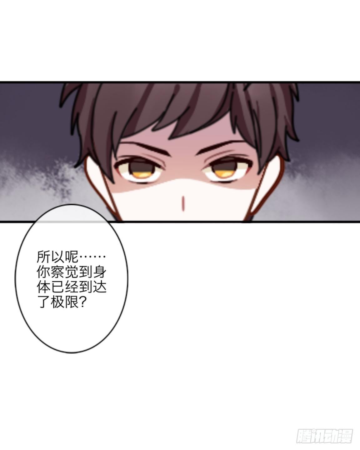 第三十二章 真相-第34话