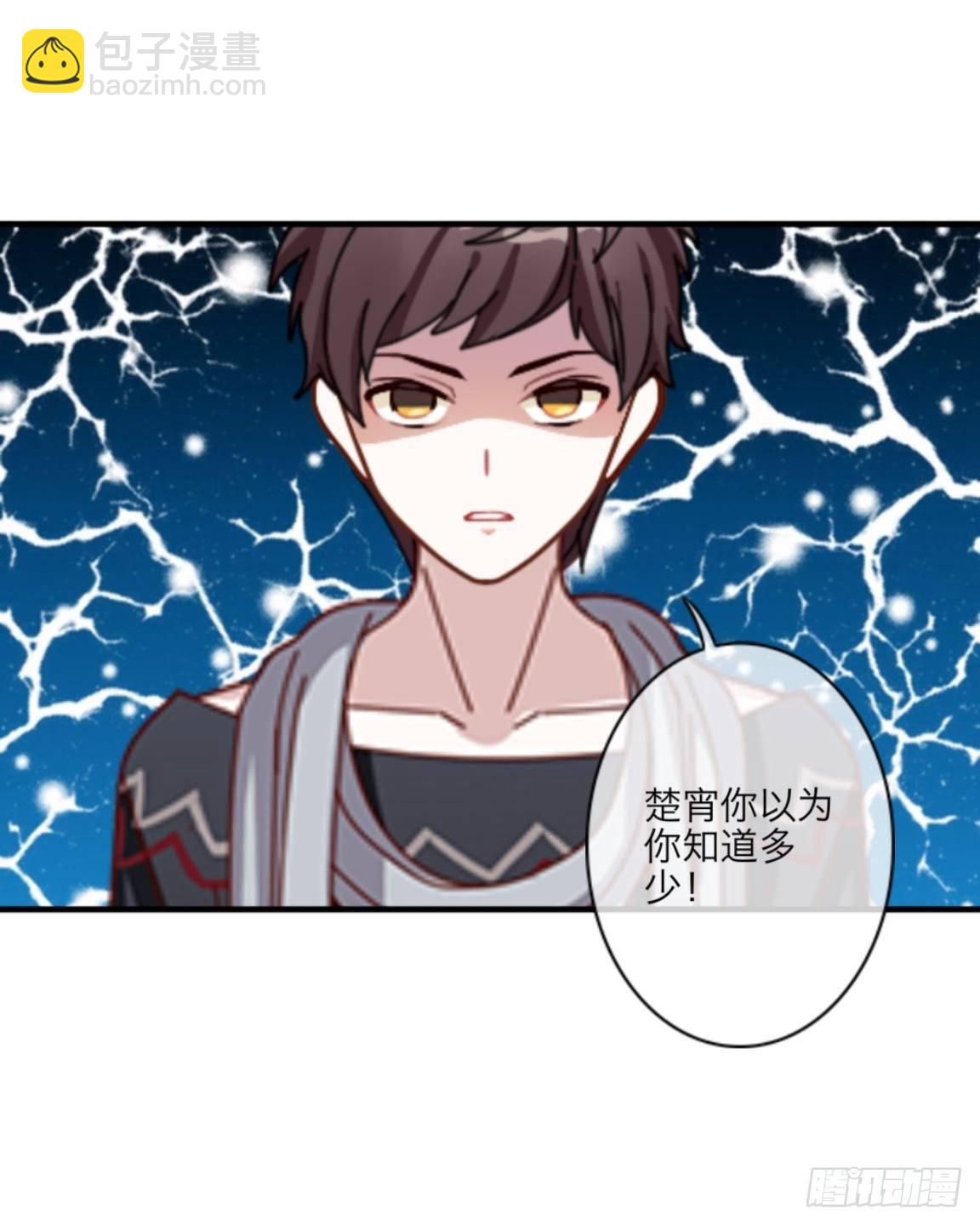 第三十二章 真相-第34话