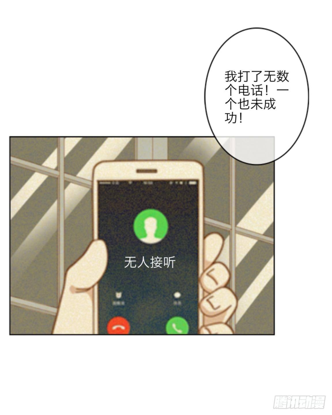 第三十二章 真相-第34话