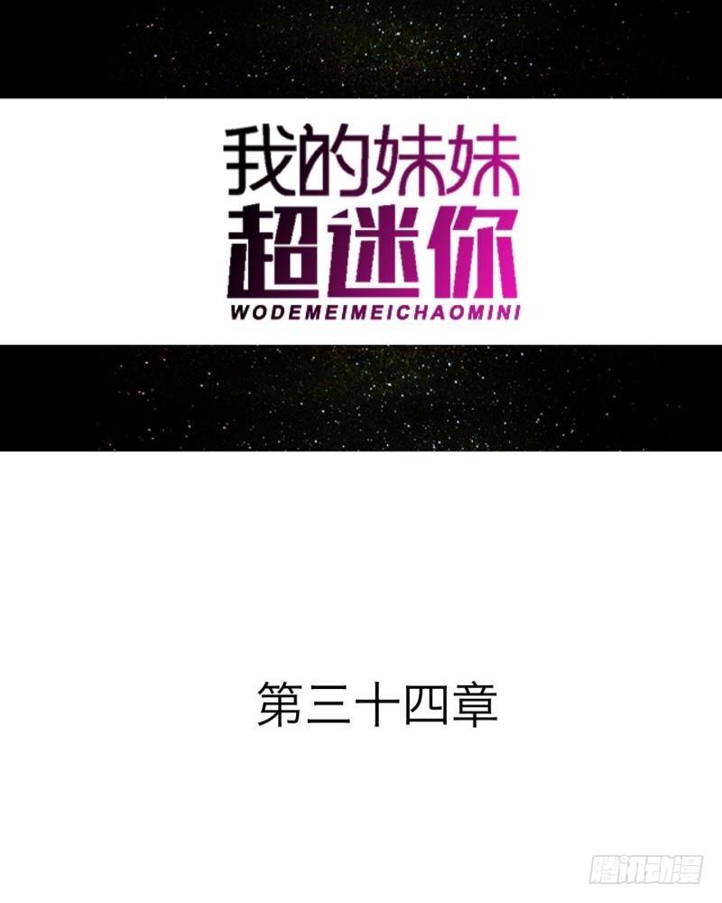 第三十四章 加入-第36话