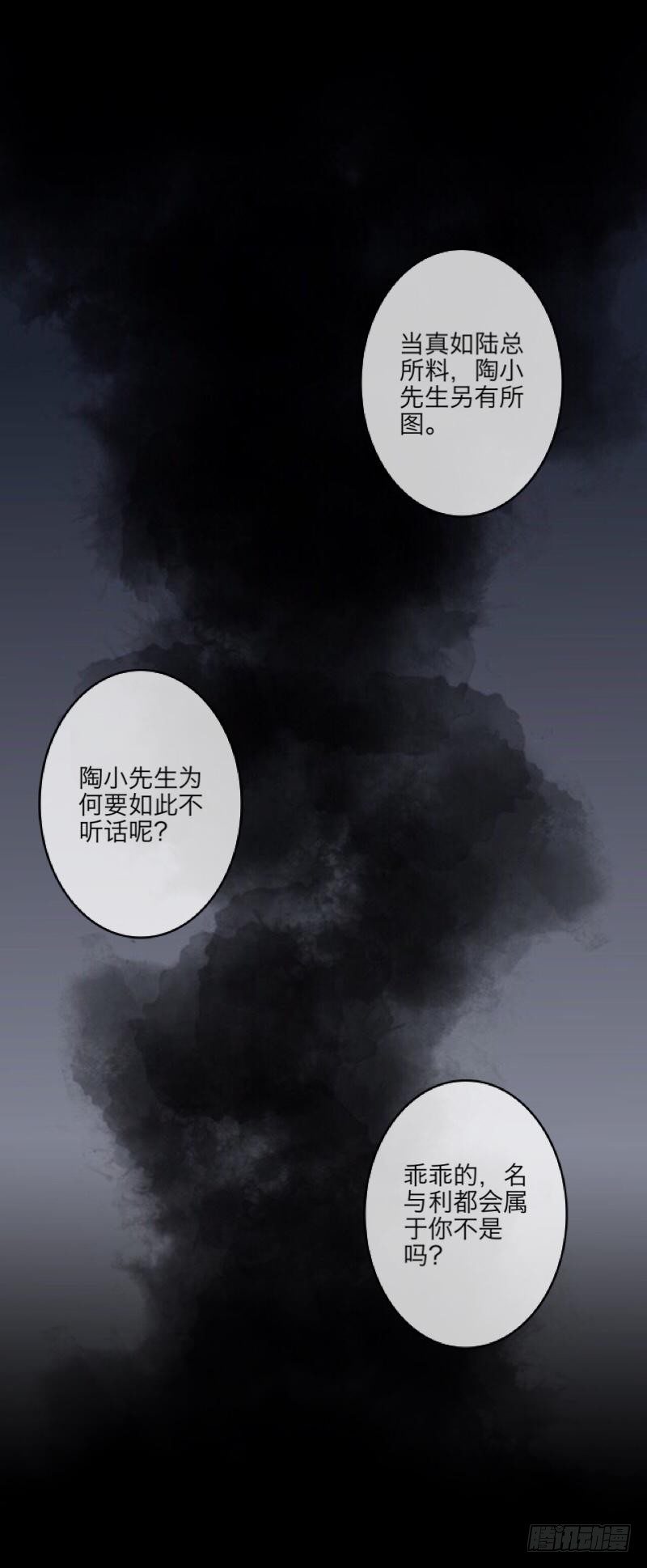 第三十六章 告白-第38话